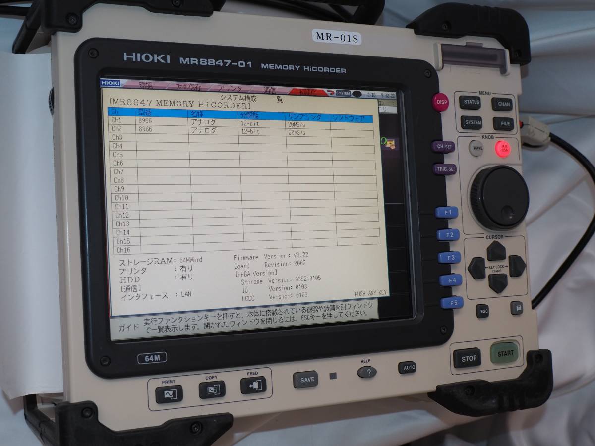 HIOKI MR8847-01 Memory Hicorder [j1125440525]
