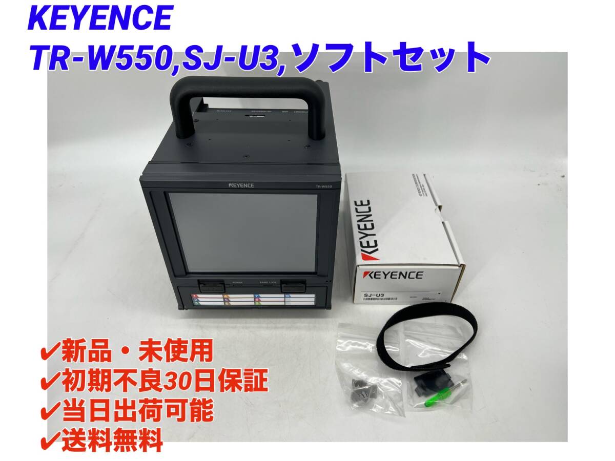 TR-W550 SJ-U3 (New, unused) with PC software KEYENCE [30-day guarantee against initial defects] [Invoice can be issued] [Same-day shipping possible / Domestic genuine product] [c1126332777]