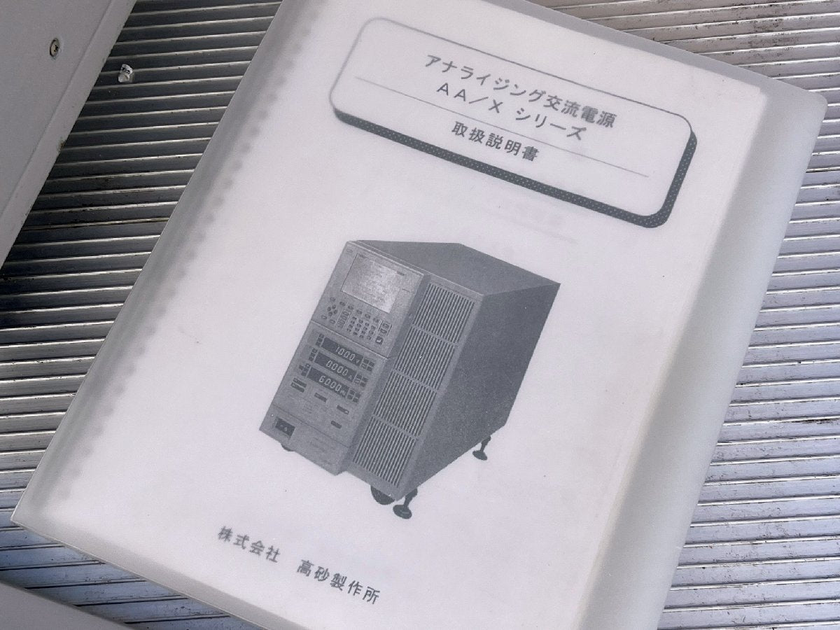 Takasago AA2000XG Analyzing AC Power Supply [h1126442931]