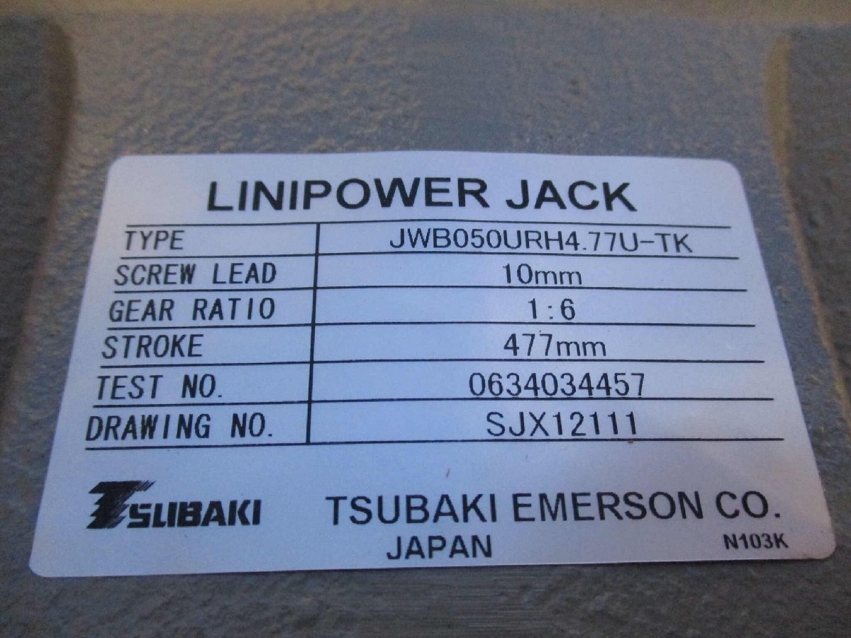 TSUBAKI EMERSON JWB050URH4.77U-TK LINIPOWER JACK 477mm [t1127134092]