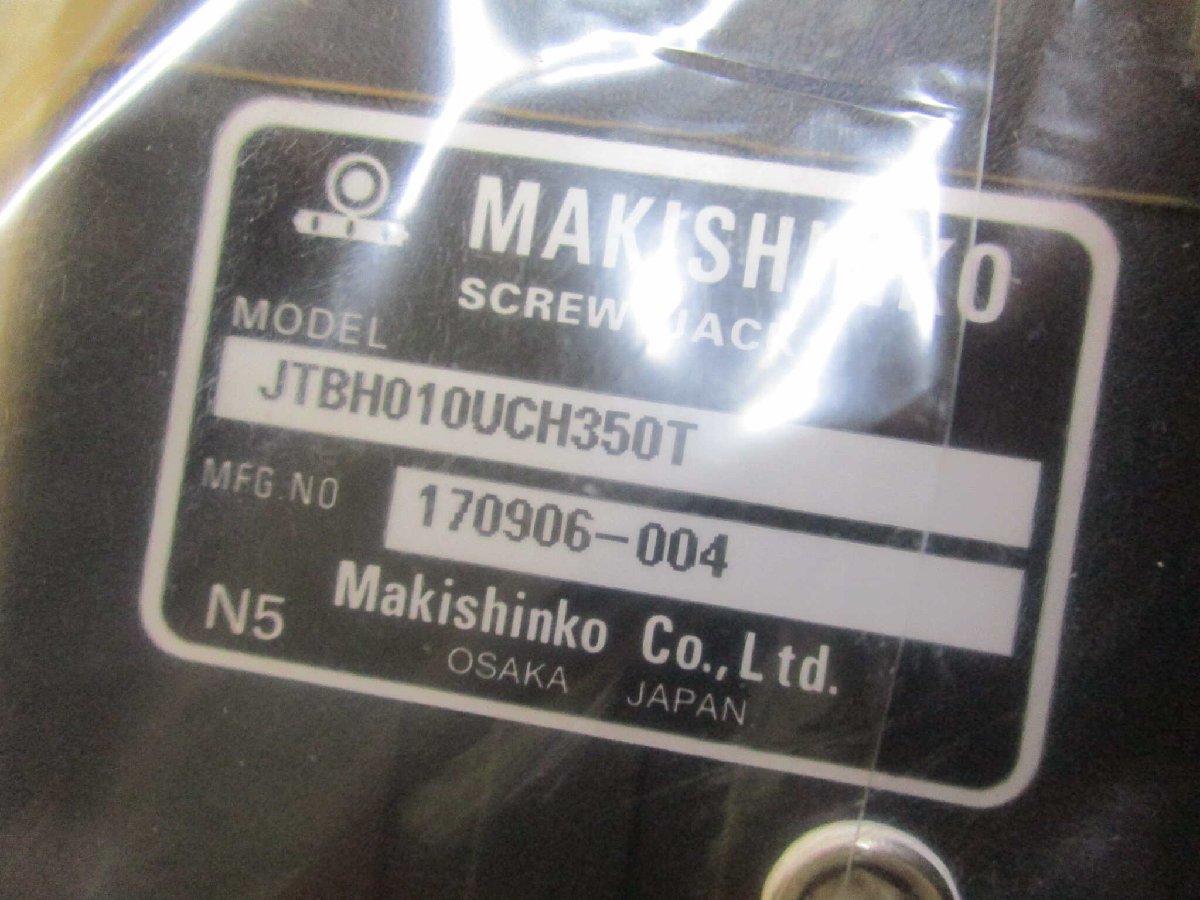 MAKISHINKO JTBH010UCH350T SCREW JACK [w1127153282]