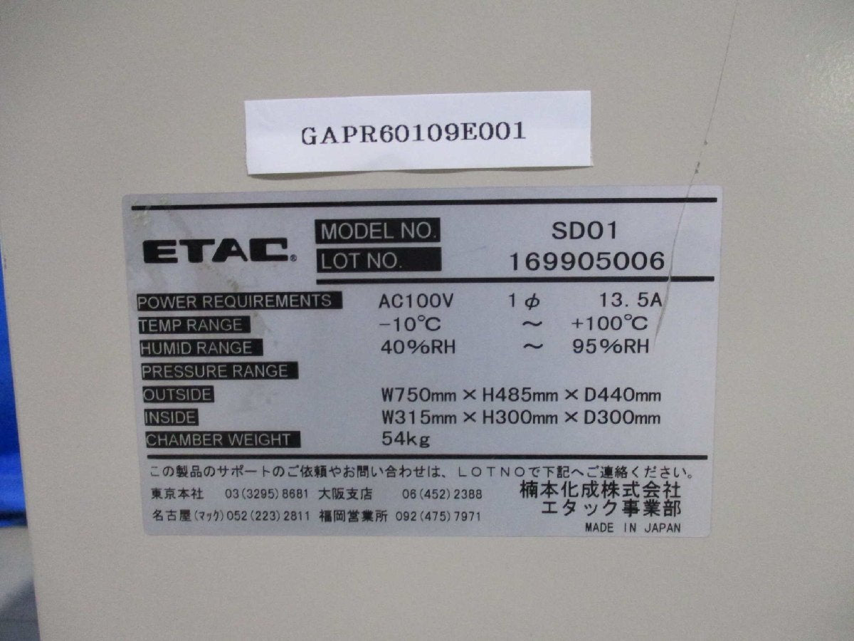 ETAC SD01 Humidifier AC100V [l1127151169]