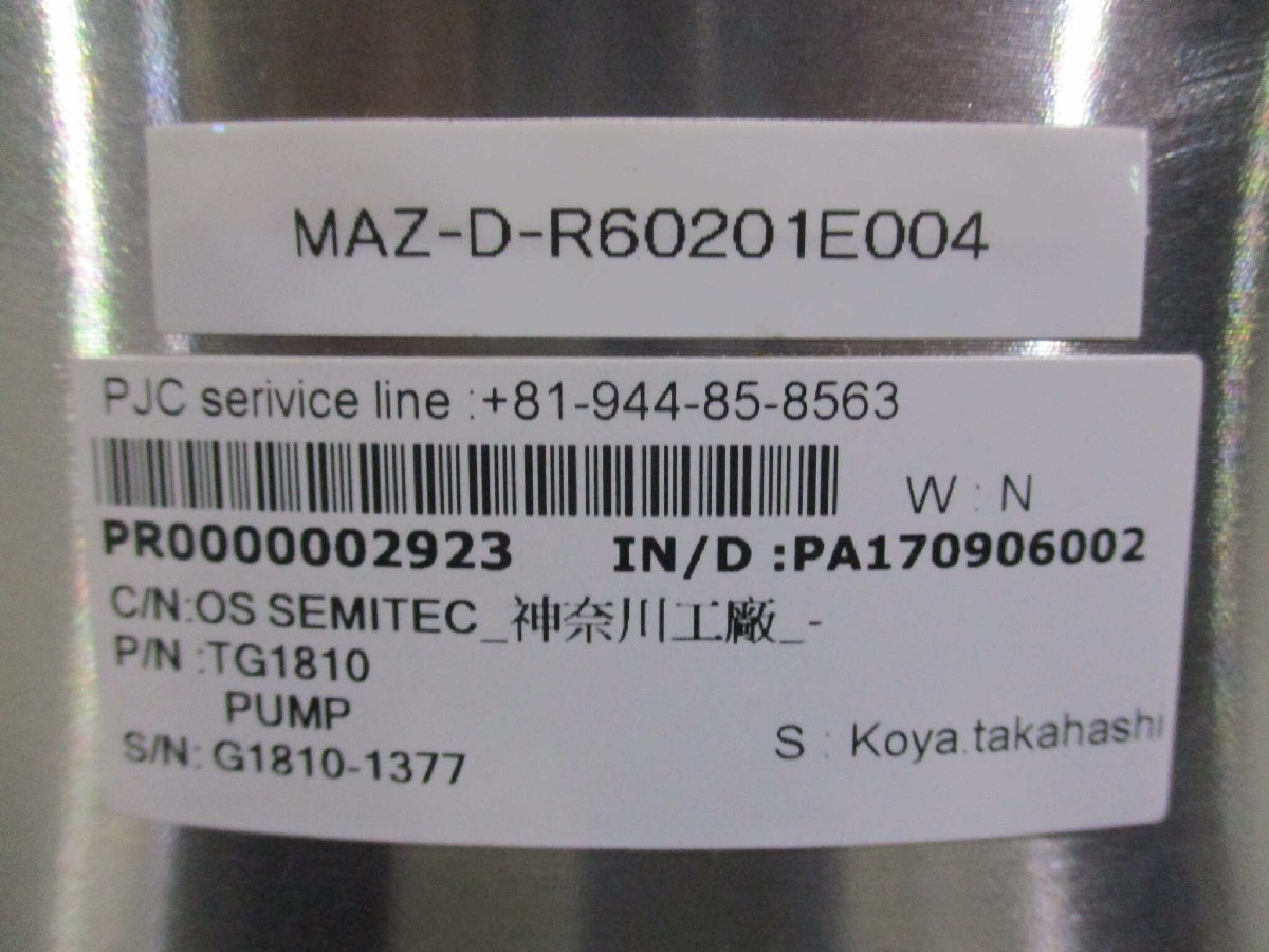 KOYA PR0000002923 Pump TG1810 MAZ-D-R60201E004 [w1127335004]