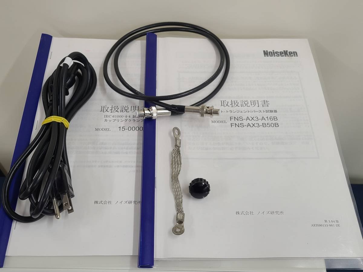 Noiseken FNS-AX3 Fast Transient/Burst Tester [n1128155999]