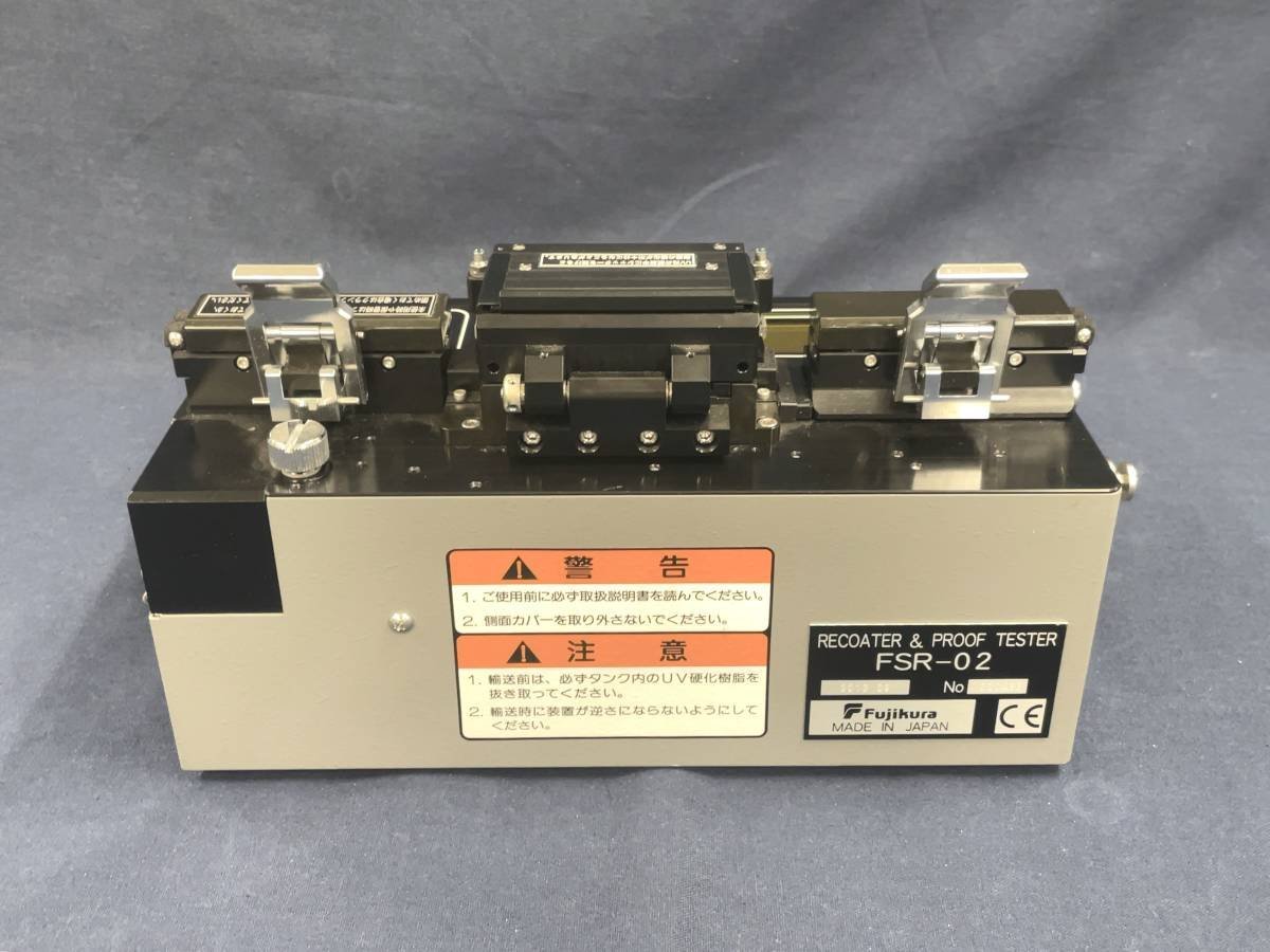 Fujikura FSR-02 Recoater and Proof Tester [u1128322717]