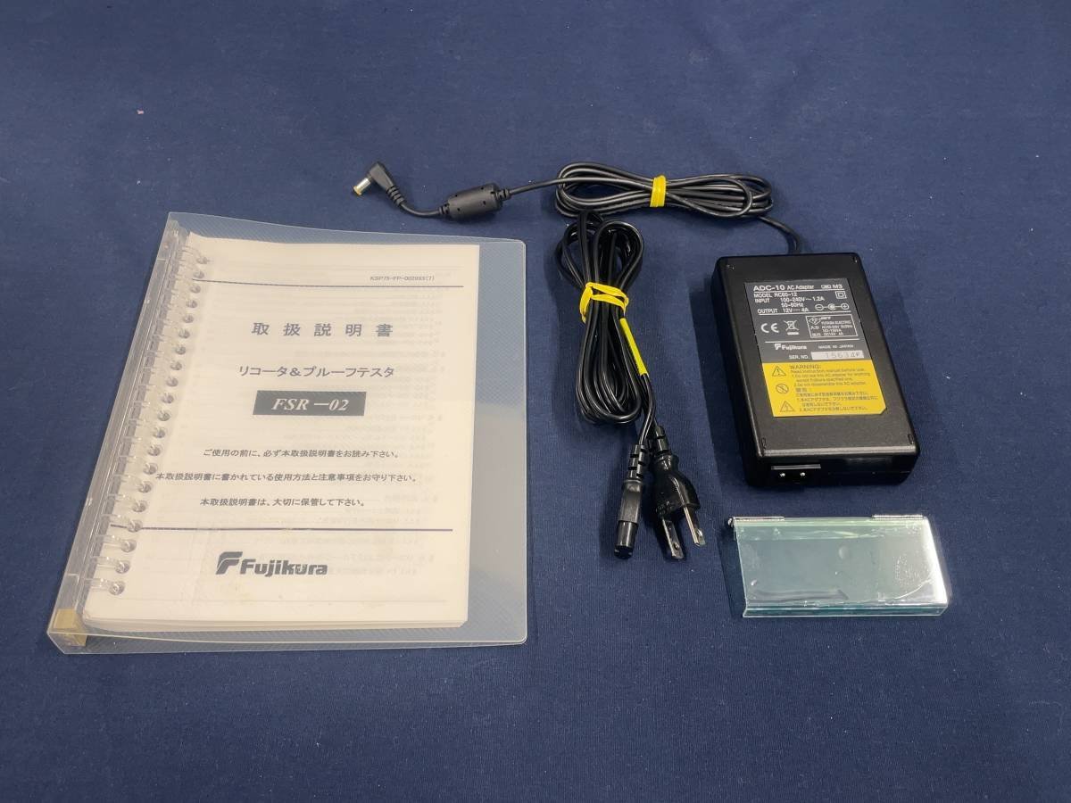 Fujikura FSR-02 Recoater and Proof Tester [u1128322717]