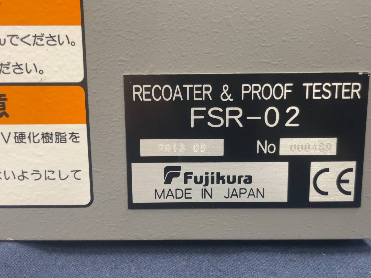 Fujikura FSR-02 Recoater and Proof Tester [u1128322717]