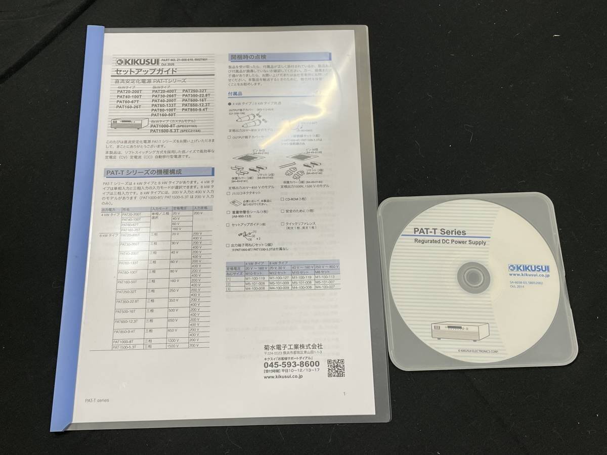 Kikusui PAT60-67T Regulated DC Power Supply 0-60V 67A [1128337846]