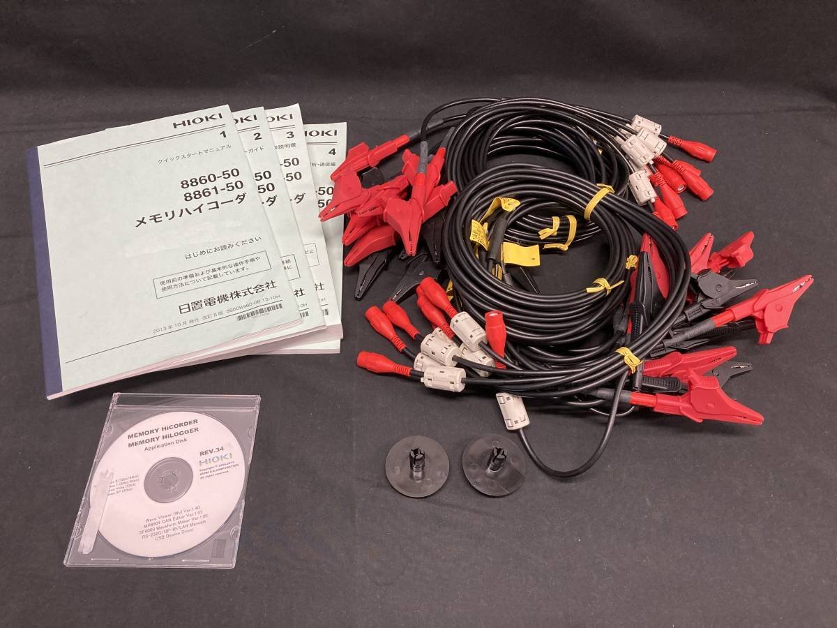 HIOKI 8861-50 MEMORY HiCORDER Memory Hicorder [b1128354361]