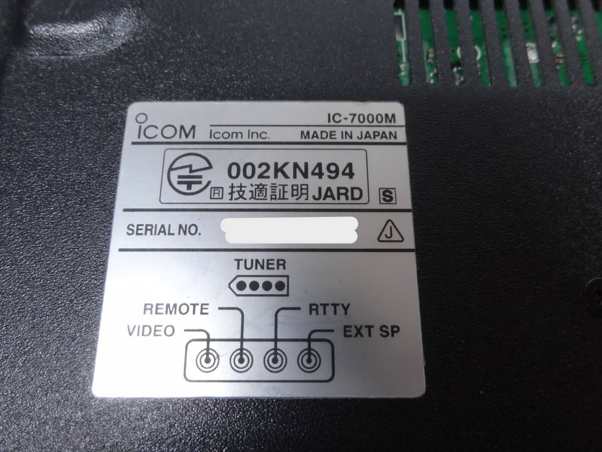 I COM IC-7000 HF/VHF/UHF Transceiver AT-180 [t1128360173]