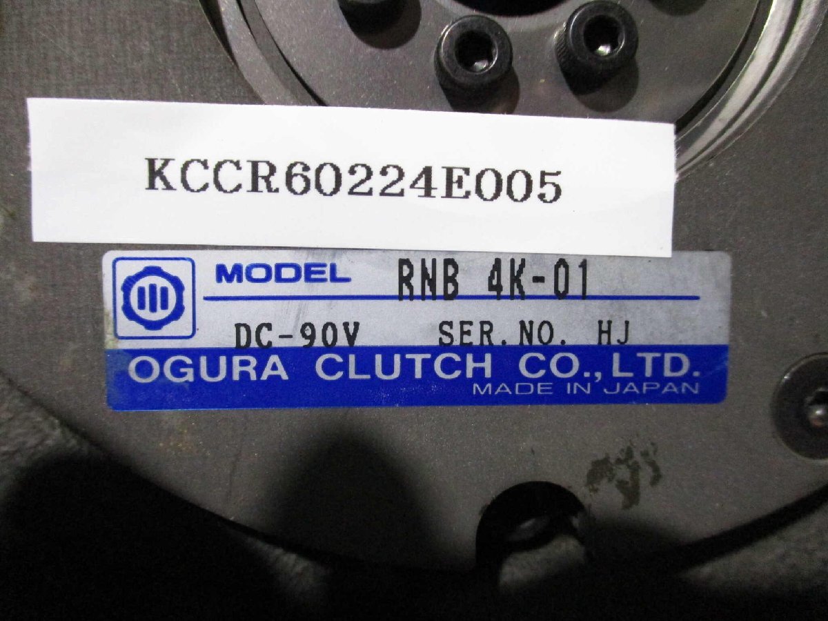 OGURA RNB 4K-01 Non-excitation Brake [s1128495783]