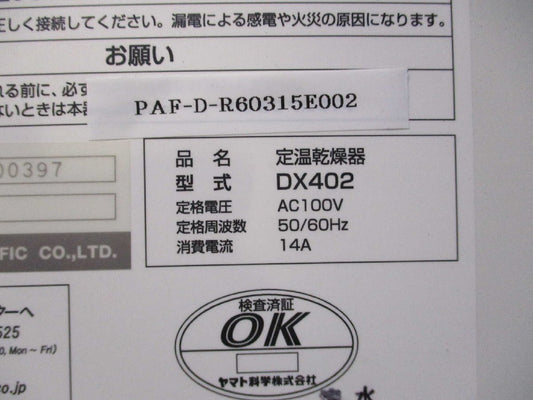 YAMATO DX402 Constant Temperature Dryer [c1129469129]