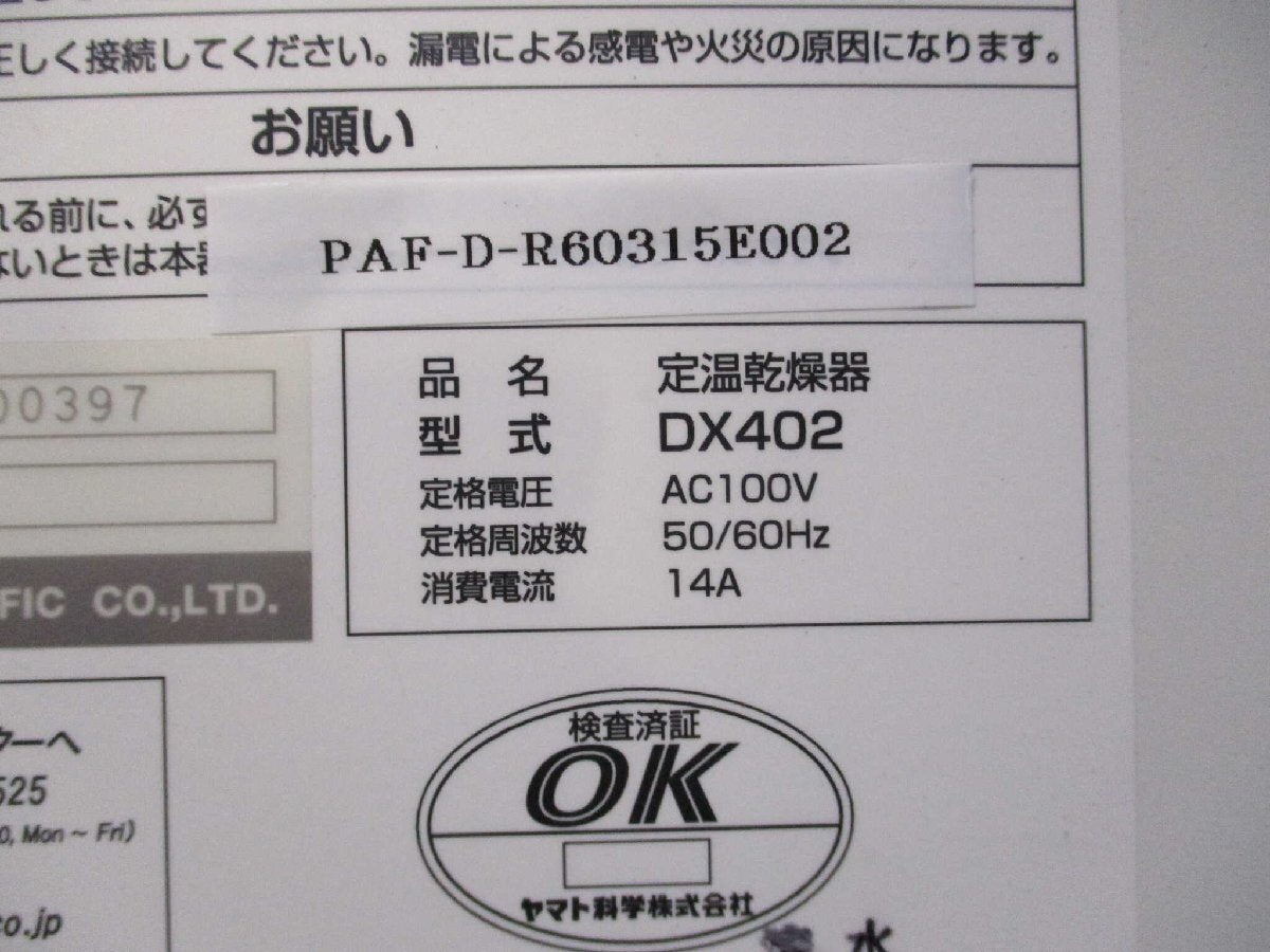 YAMATO DX402 Constant Temperature Dryer [c1129469129]