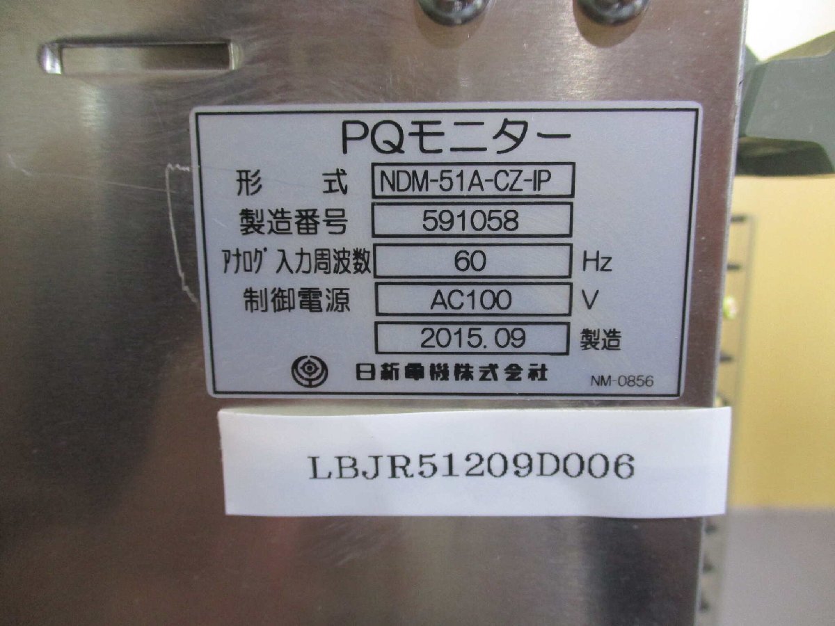 Nissin Electric NDM-51A-CZ-IP PQ Monitor [g1129506354]