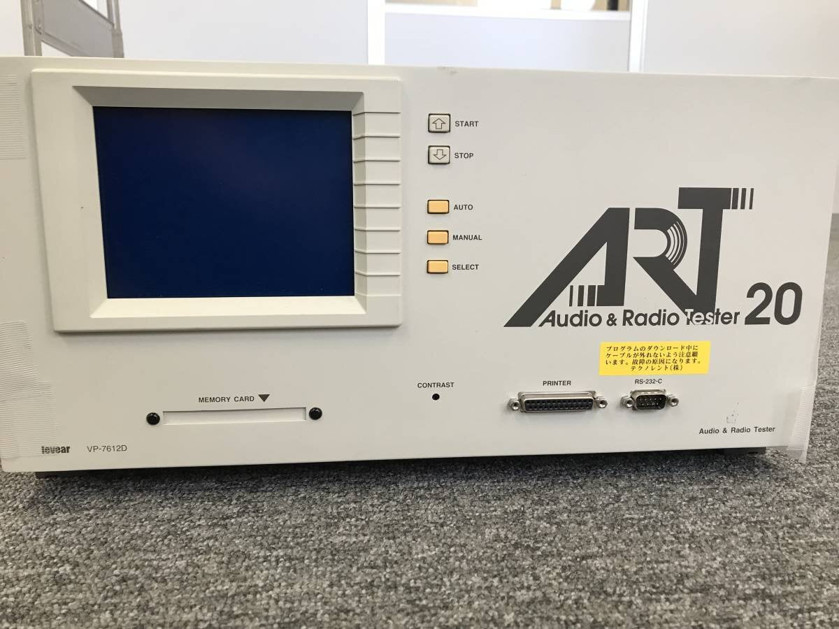 Levear ART-20 Audio & Radio Tester with Controller [1129526880]