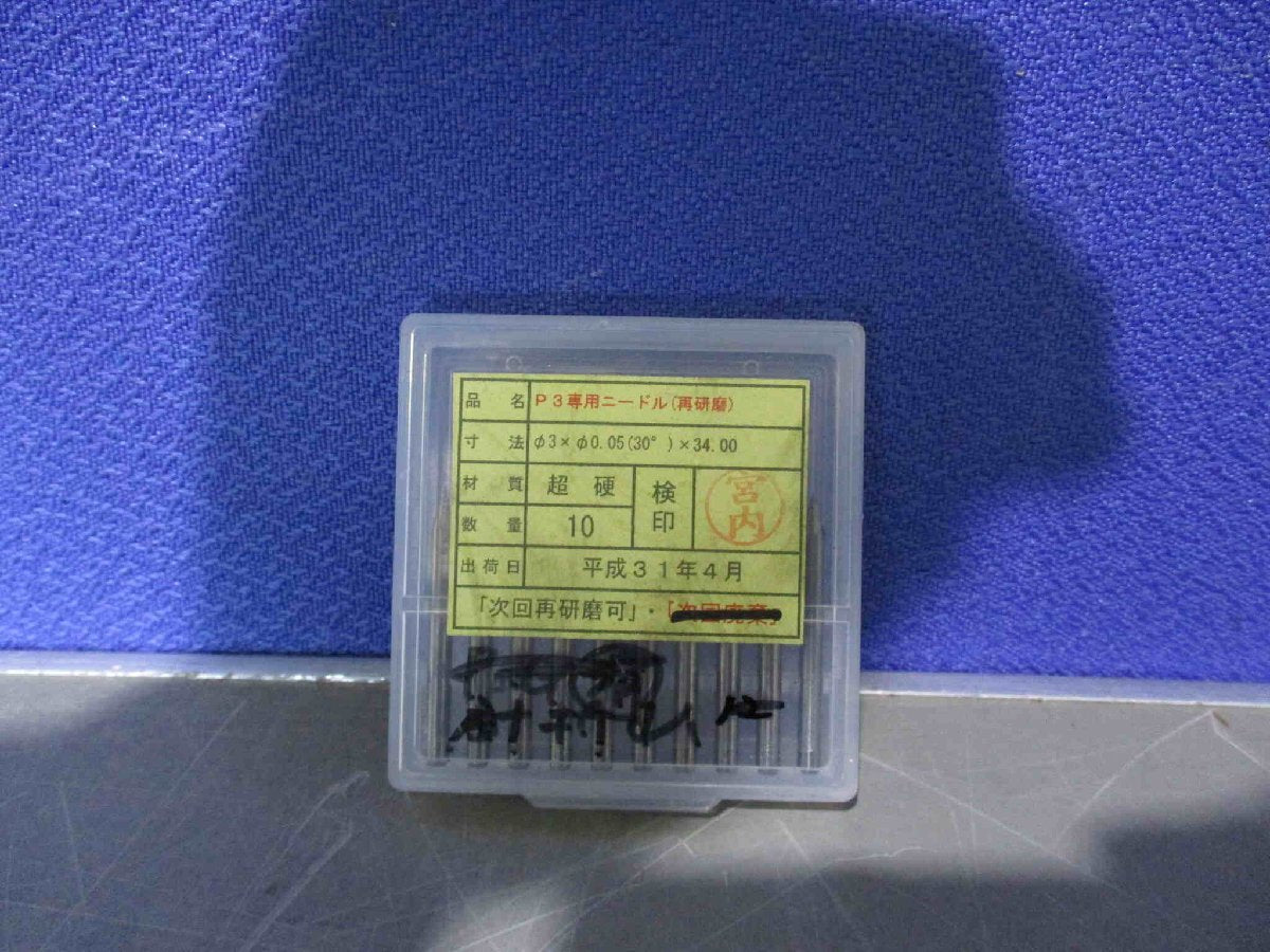 P3 Special Needle φ3*0.05(30°)*34.00 - 2 Pieces [n1129599835]