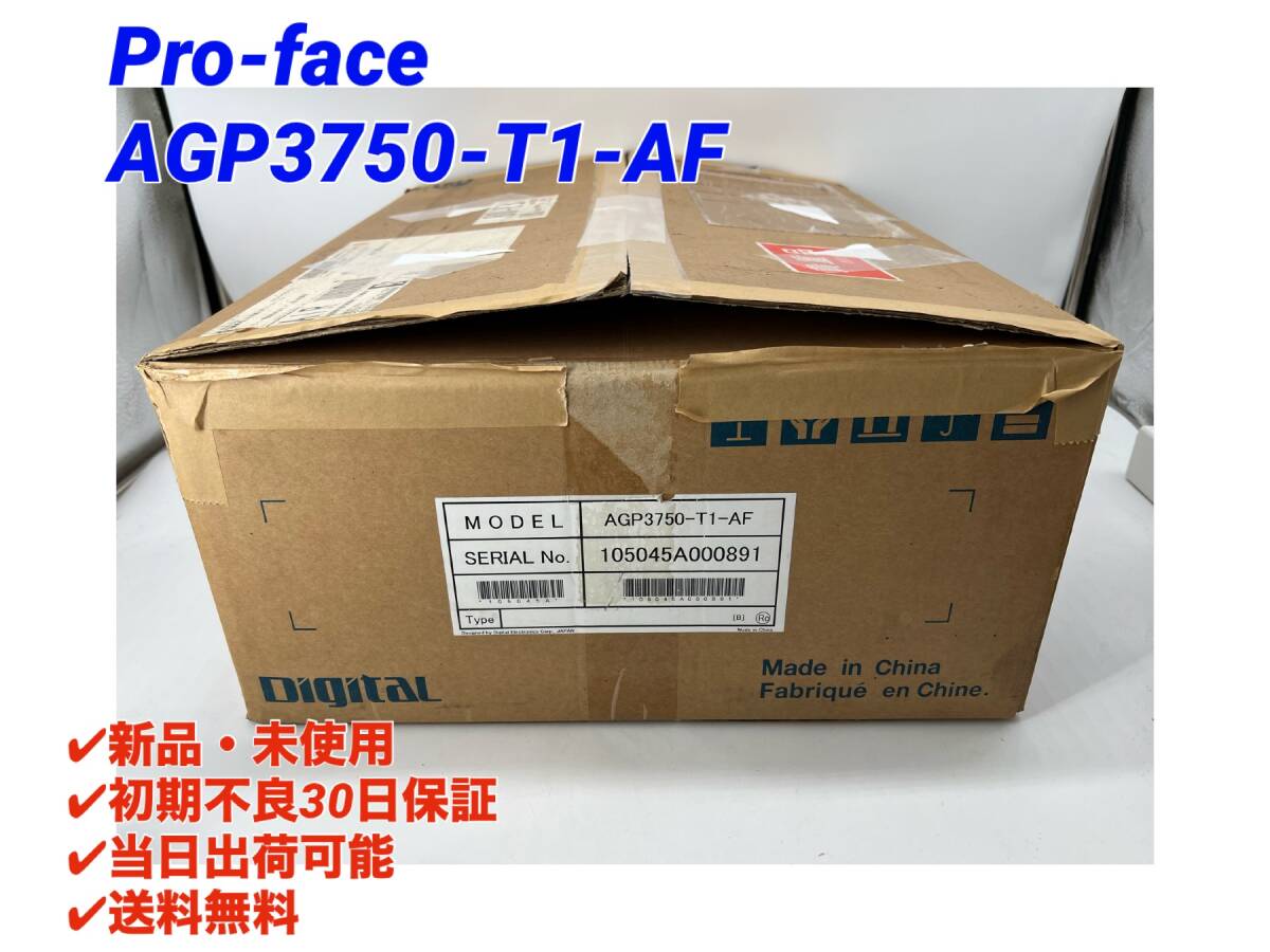 Pro-face AGP3750-T1-AF HMI Display [f1129638795]