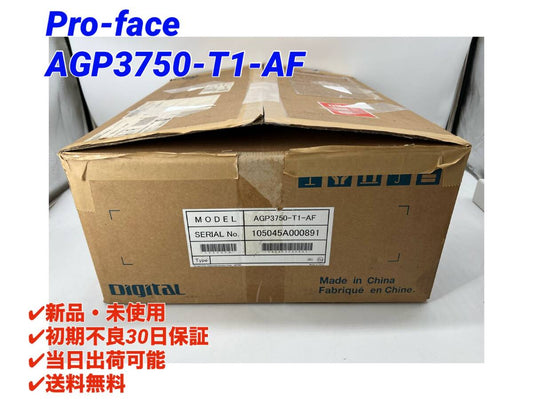 Pro-face AGP3750-T1-AF HMI Display [f1129638795]