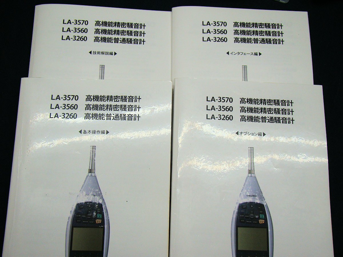 ONOSOKKI Ono Soki LA3560 LA-3560 Precision sound meter Real-time octave analysis function FFT analysis function Sound recording function Used