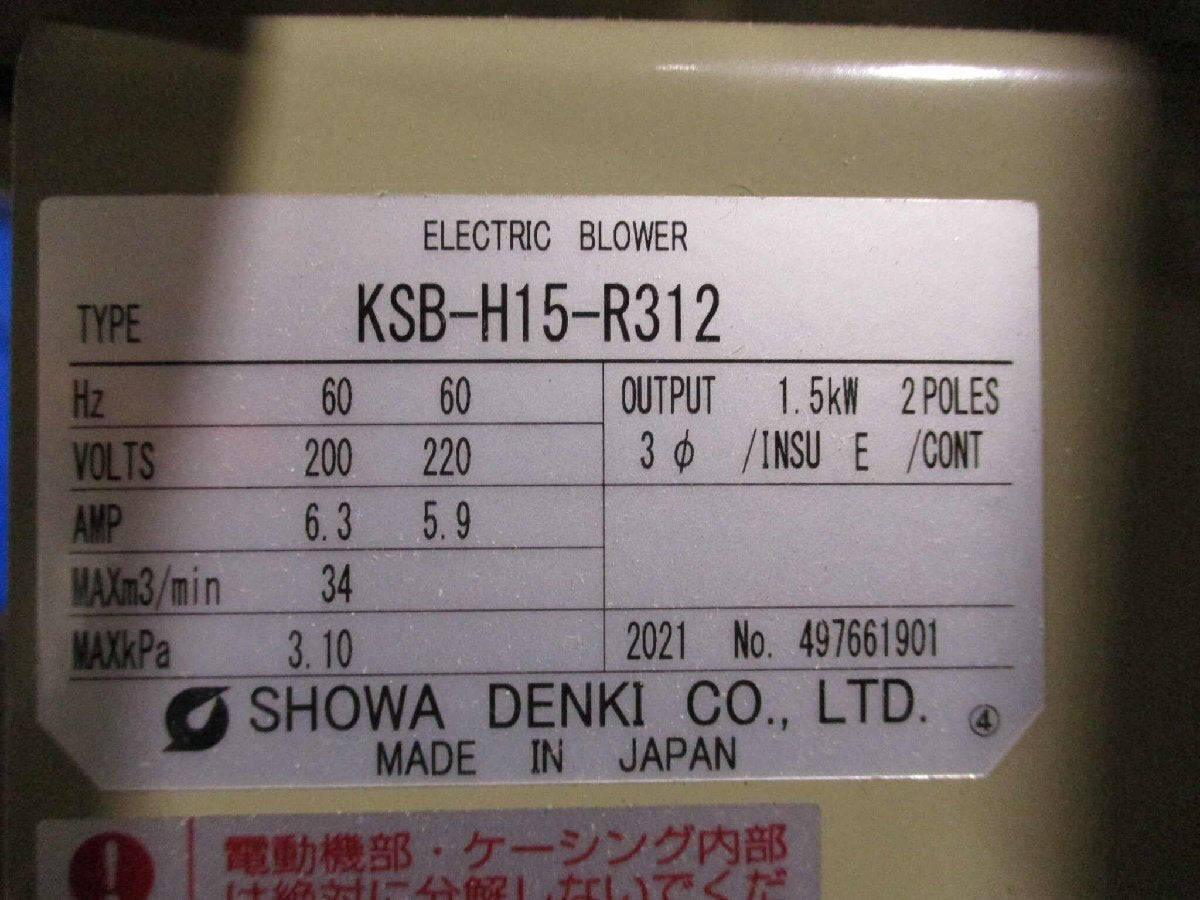 SHOWA DENKI KSB-H15-R312 Induction Motor 1.5KW 3 Phase [d1130246937]
