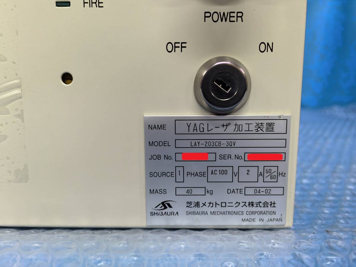 SHIBAURA UYD-A8300 Laser Power Supply [j1130369654]