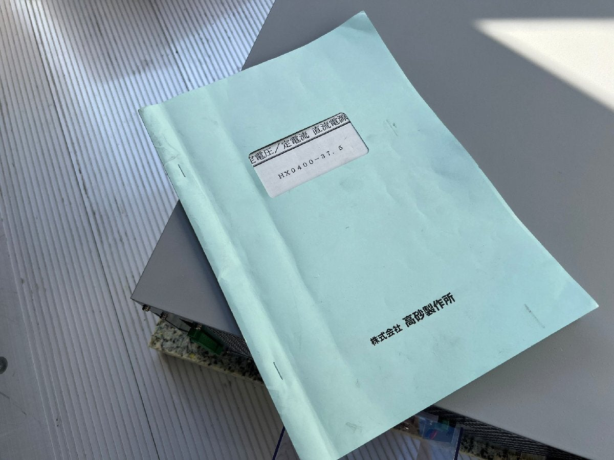 Takasago HX0400-37.5 Regulated DC Power Supply 400V 37.5A 15kW [m1130897174]