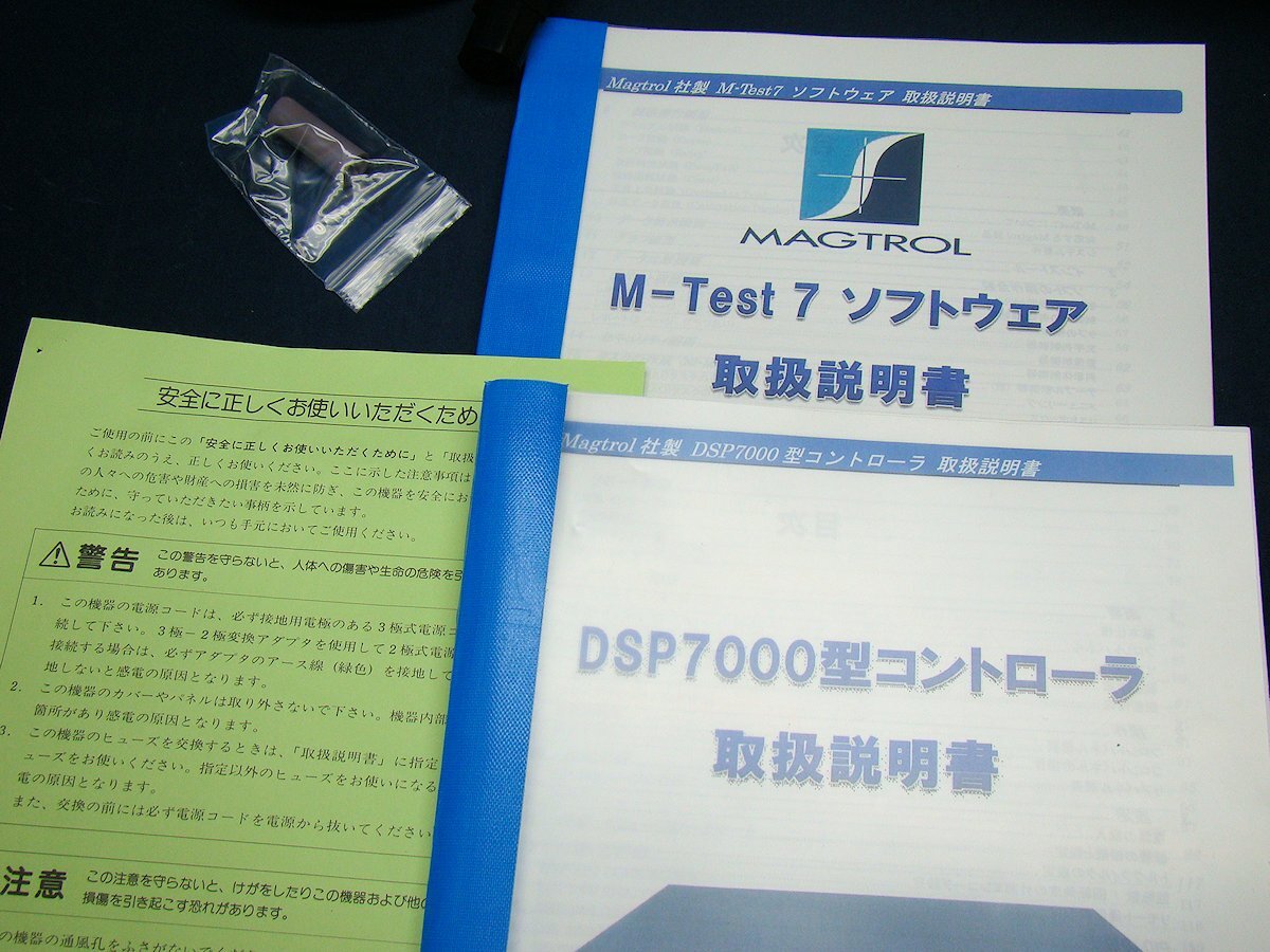 Magtrol DSP7001 Dynamometer Controller 1CH [d1131438170]