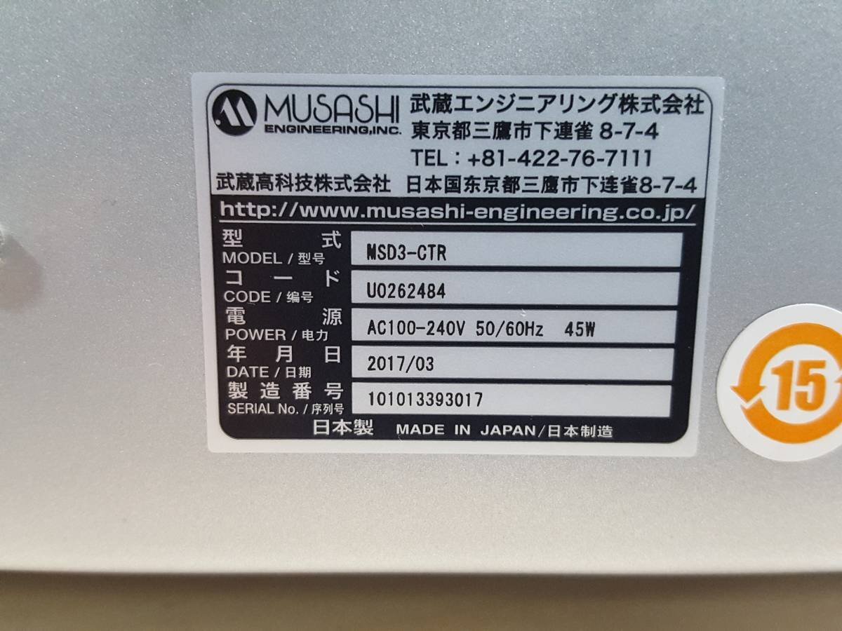 Musashi Engineering CREW MASTER 3 MSD-3 Screw Dispenser (as-is) [p1131726030]