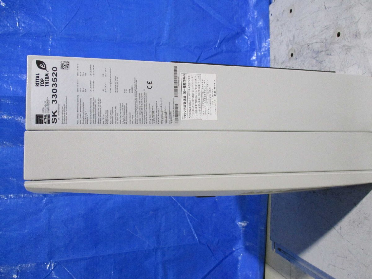 RITTAL RTTWANDGERAT COMFORT 3303520 [v1132367887]