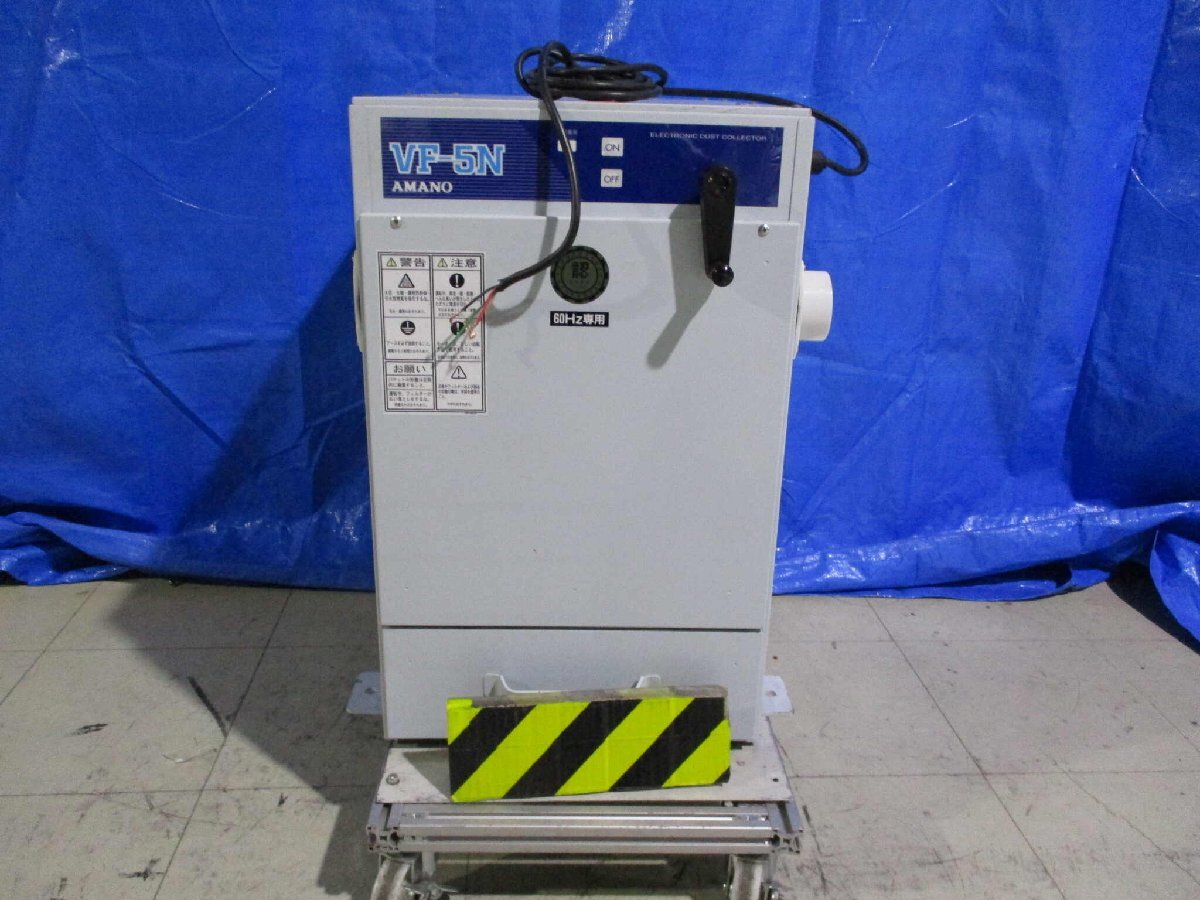 AMANO VF-5N Electronic Dust Collector 200V 0.4KW 60Hz [s1132703149]