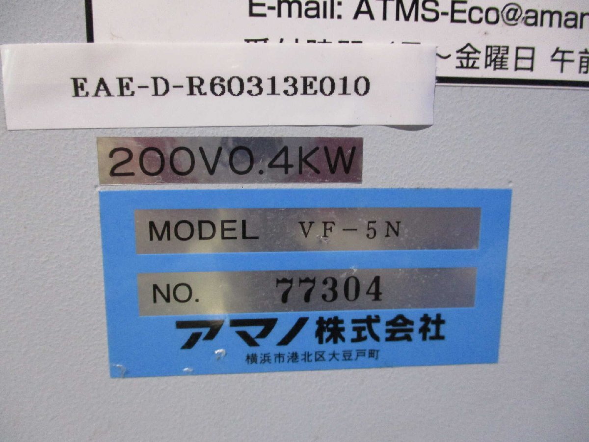 AMANO VF-5N Electronic Dust Collector 200V 0.4KW 60Hz [s1132703149]
