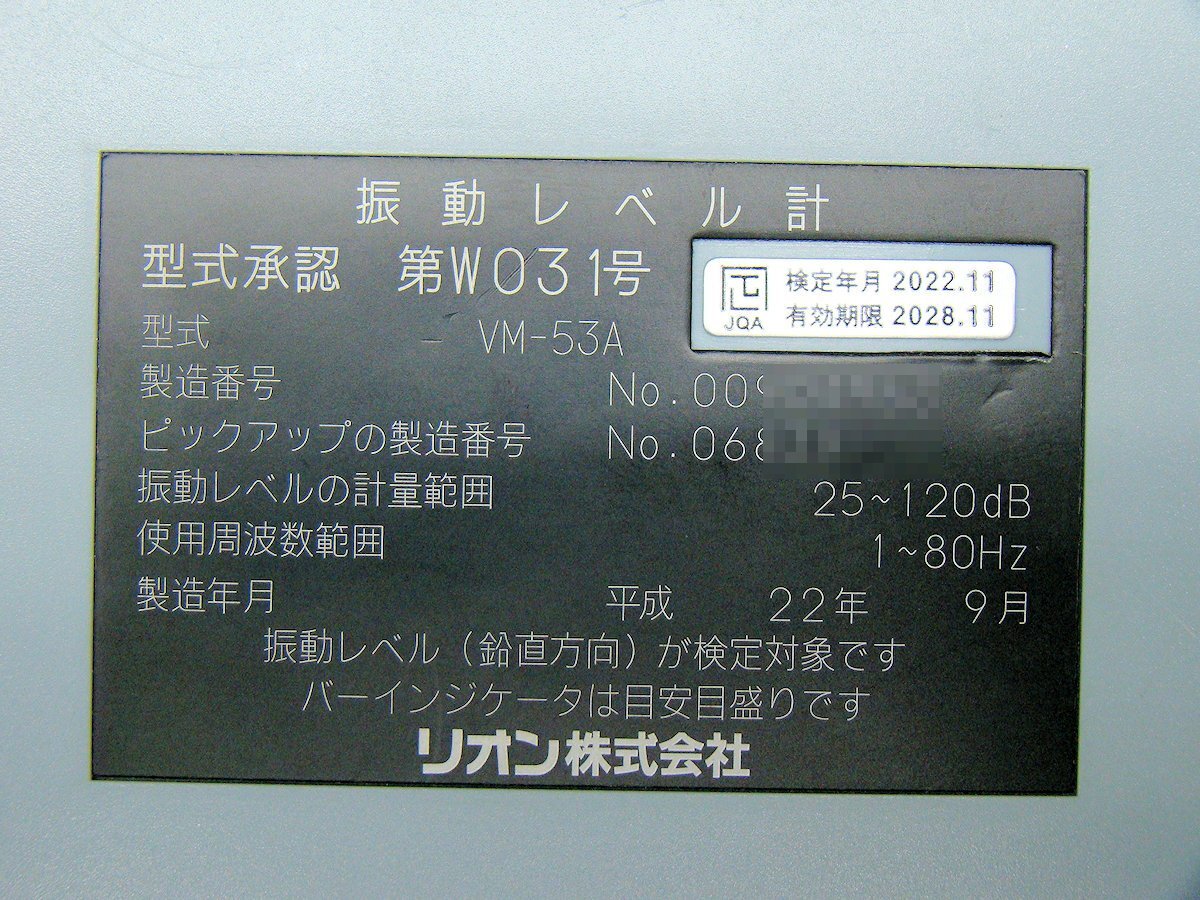 RION VM-53A Vibration Level Meter [k1132836734]