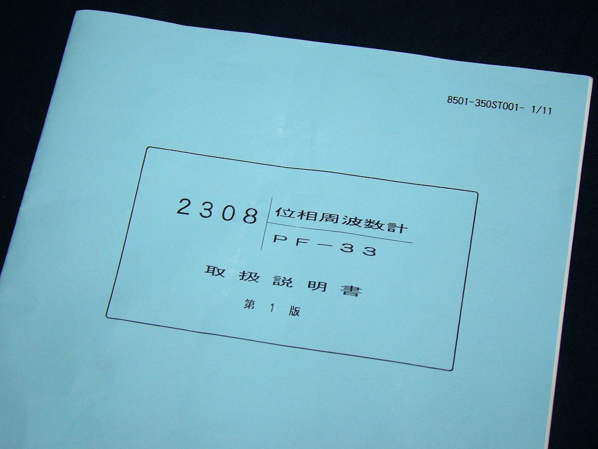 Musashi Intec PF-33 Phase Frequency Meter [e1132952010]