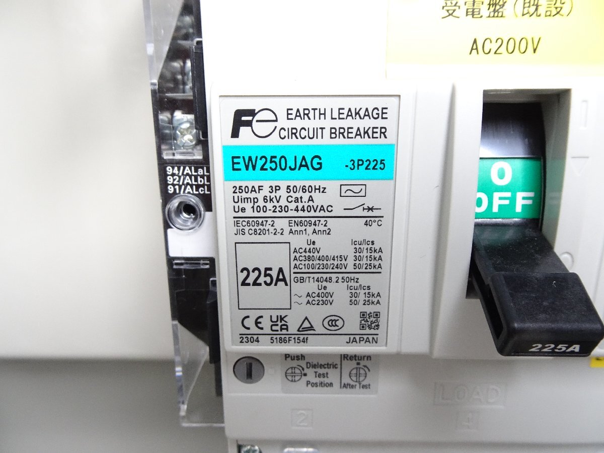 NSDK Nishishiba 400A Temporary Distribution Board [e1133604223]
