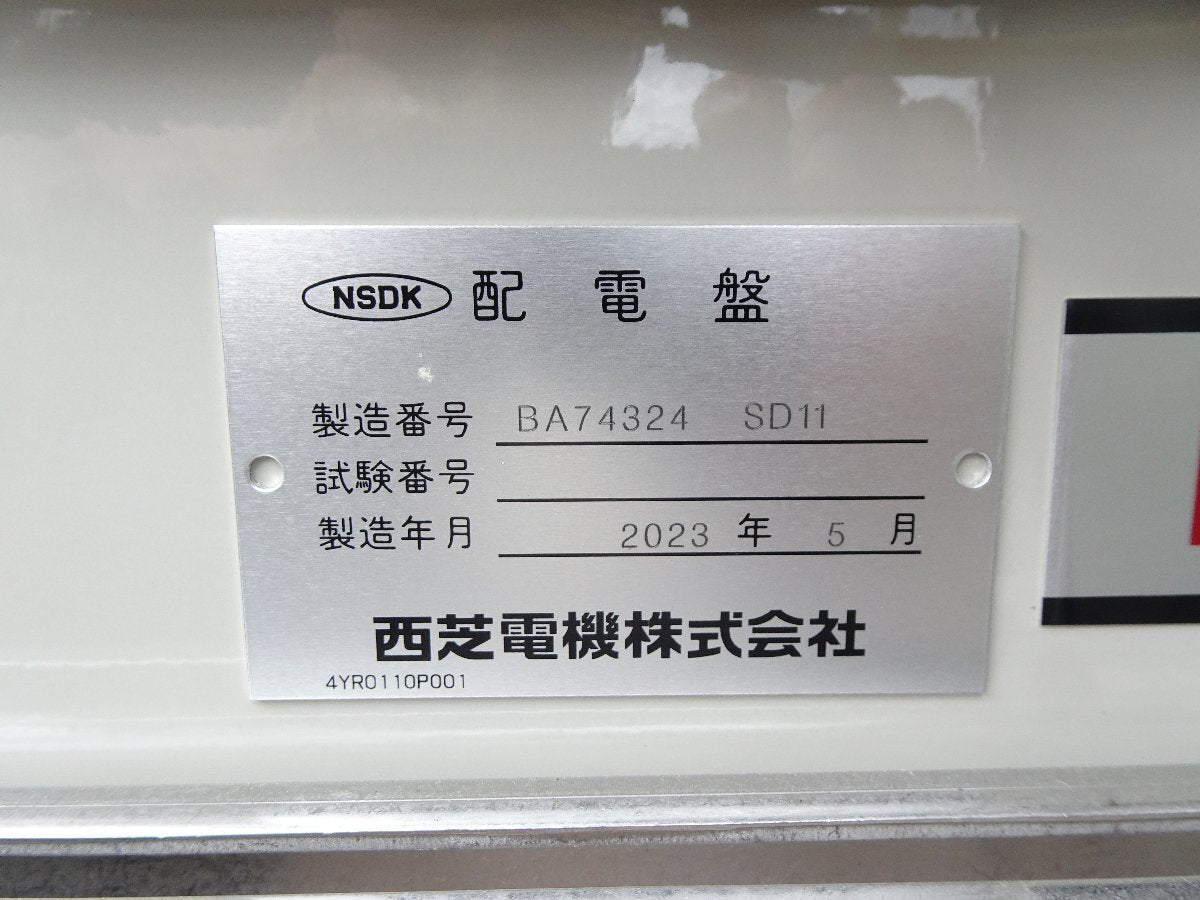 NSDK Nishishiba Temporary Distribution Board 400A x 1 225A x 2 Made in 2023 [e1133604223]