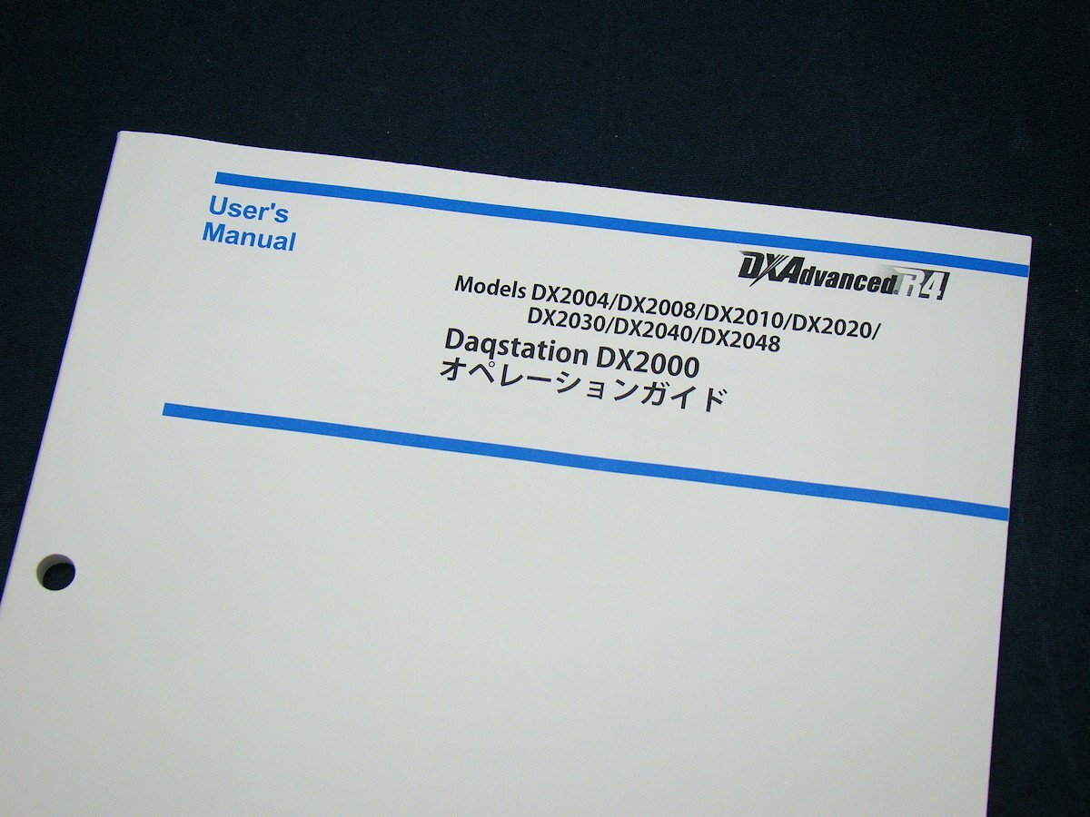 Yokogawa DX2020 Paperless Recorder 20ch [x1134179154]
