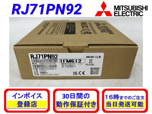 Mitsubishi Electric RJ71PN92 Product [n1137113615]