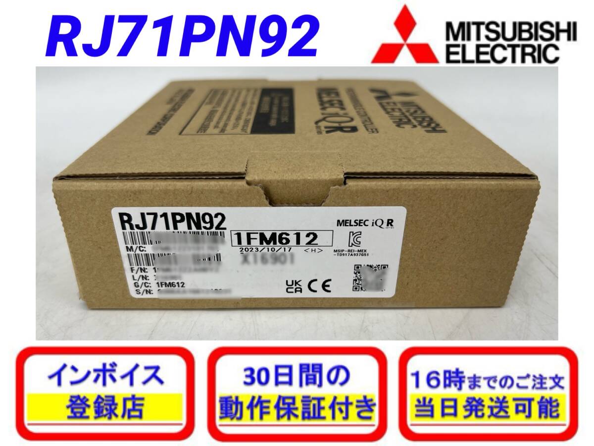 Mitsubishi Electric RJ71PN92 Product [n1137113615]