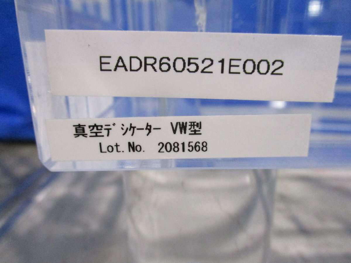 AS ONE VW Type Vacuum Desiccator WADR60521E002 [v1137611809]