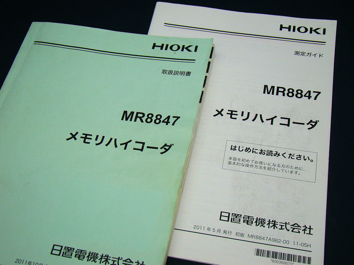 Hioki MR8847-01 Memory HiCorder 64M [f1138596331]