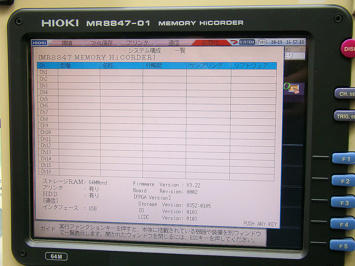 Hioki MR8847-01 Memory HiCorder 64M [f1138596331]