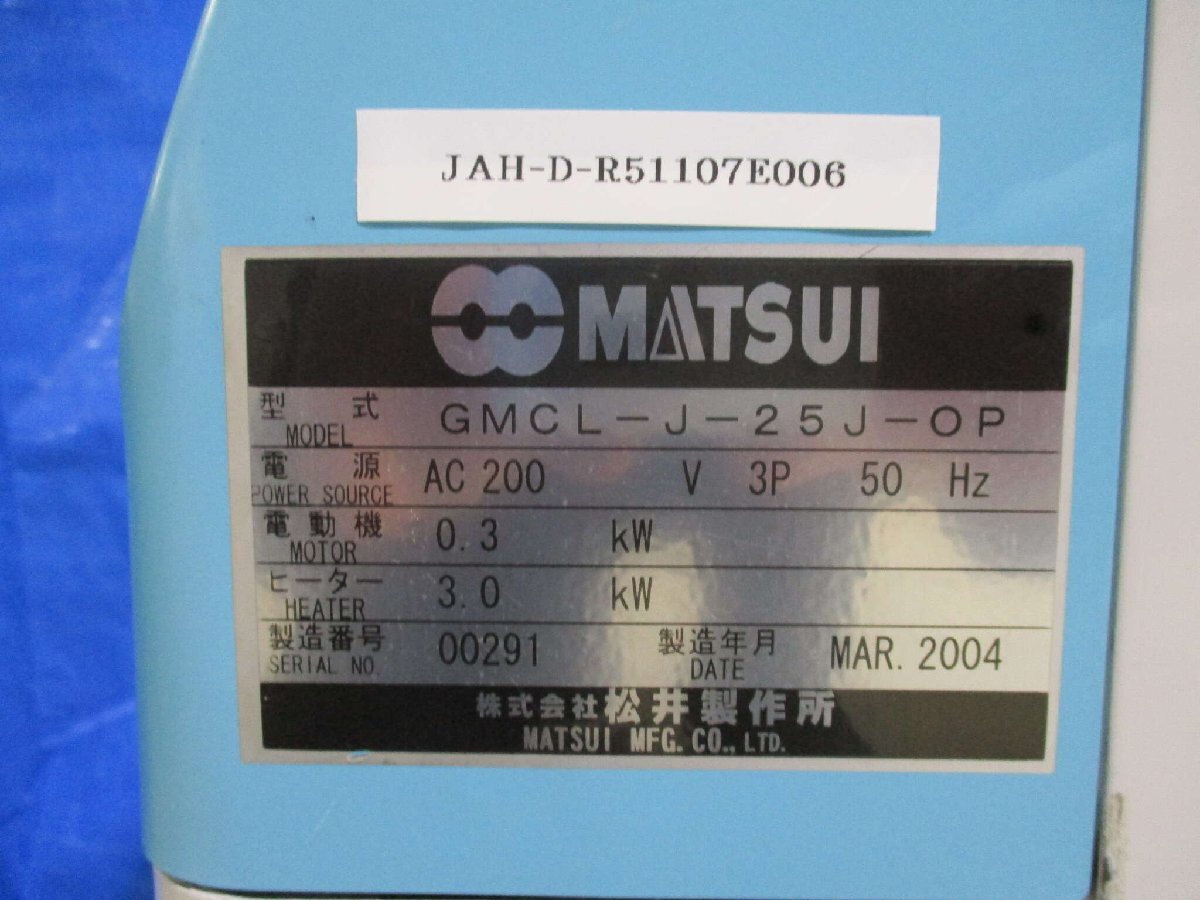 MATSUI GMCL-25-J-OP Temperature Control Machine AC200V 3.0kW [o1138659886]