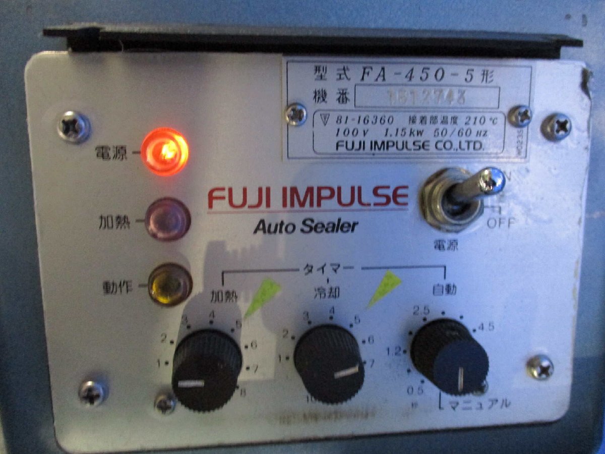 Fuji FA-450-5 Electric Sealer [x1138773950]