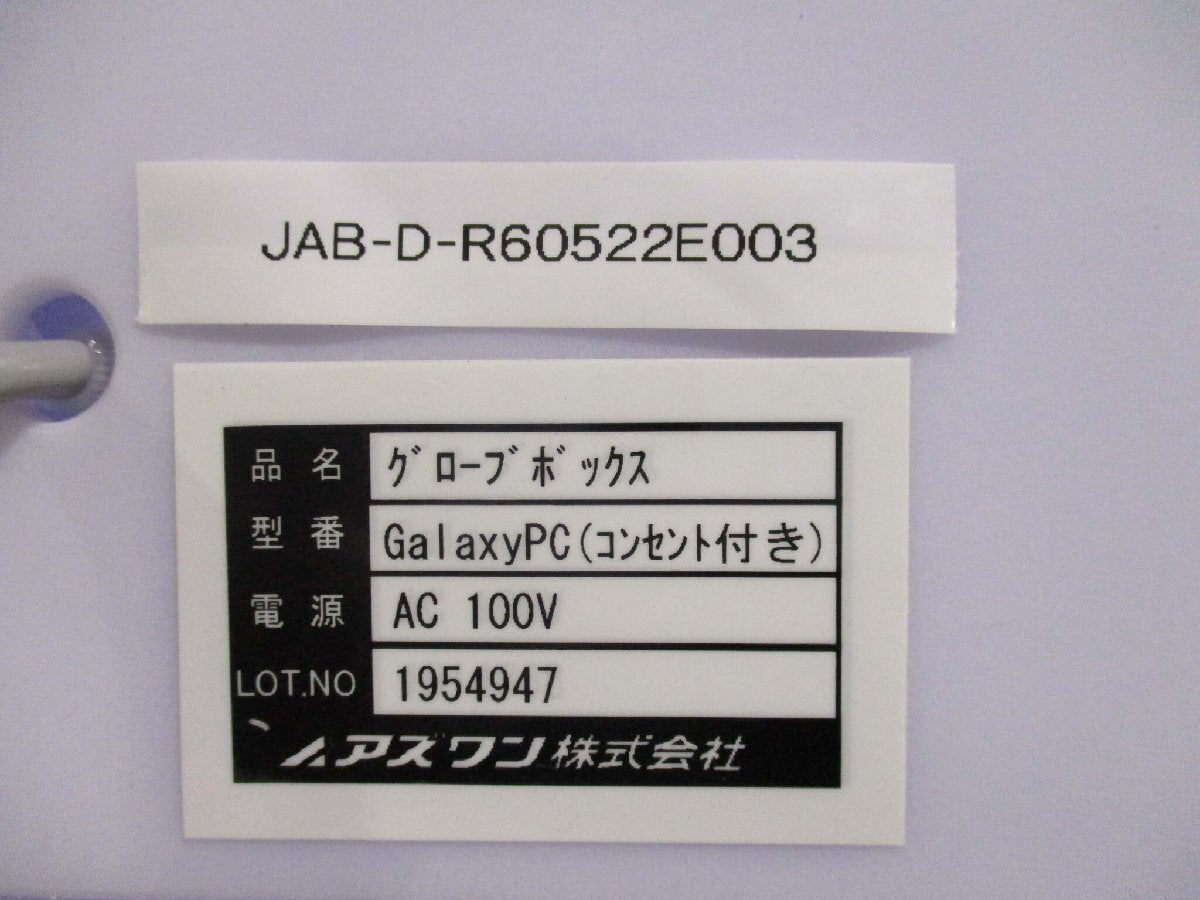AXEL JAB-D-R60522E003 Glove Box with Outlet [k1138776171]