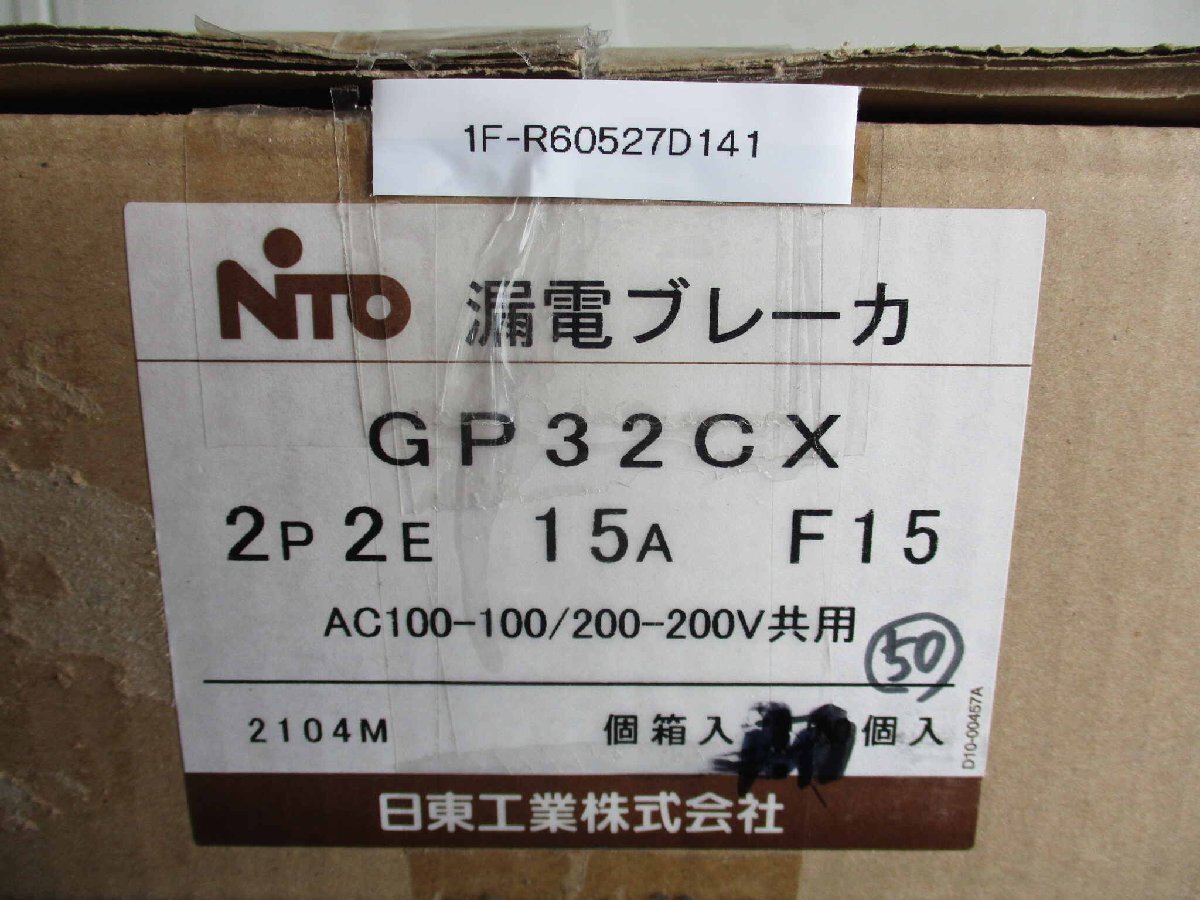 NITTO KOGYO GP32CX Emission Breaker 15A 50 Pieces [x1138777747]
