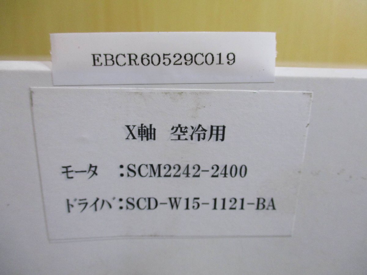 Citizen SCM2242-2400 Laser Galvanometer [e1139125169]