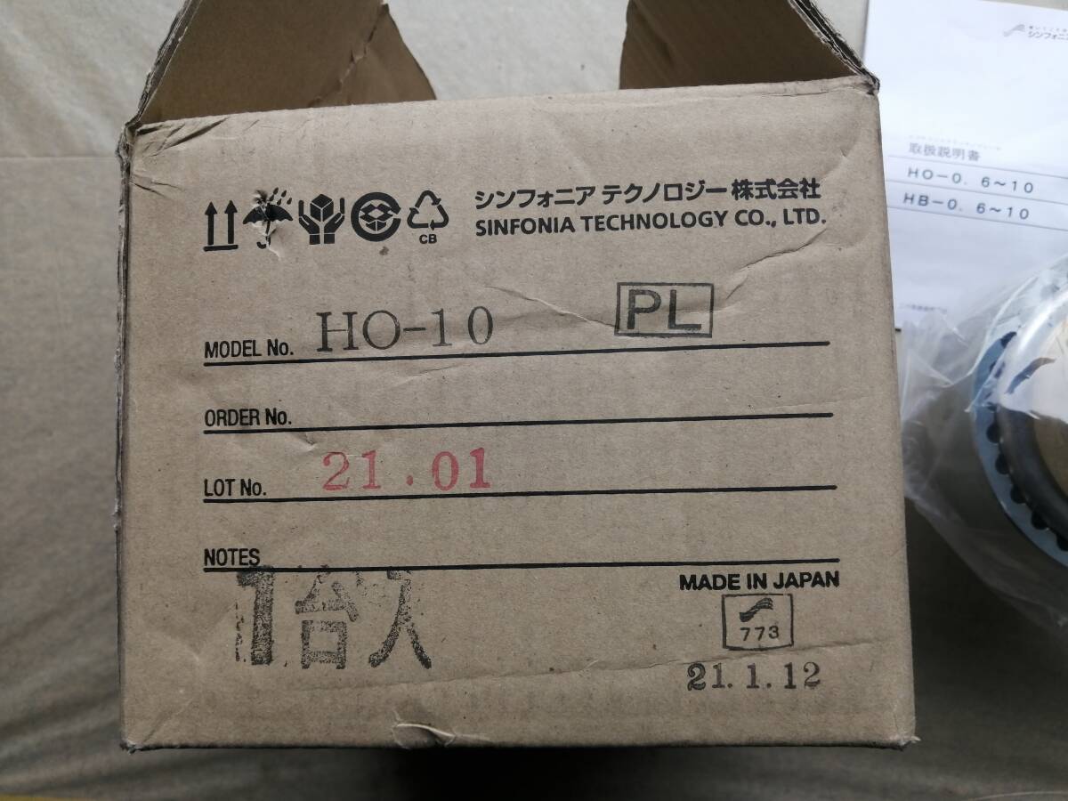 Symphonia Technology HO-10 Hysteresis Clutch [j1139817125]