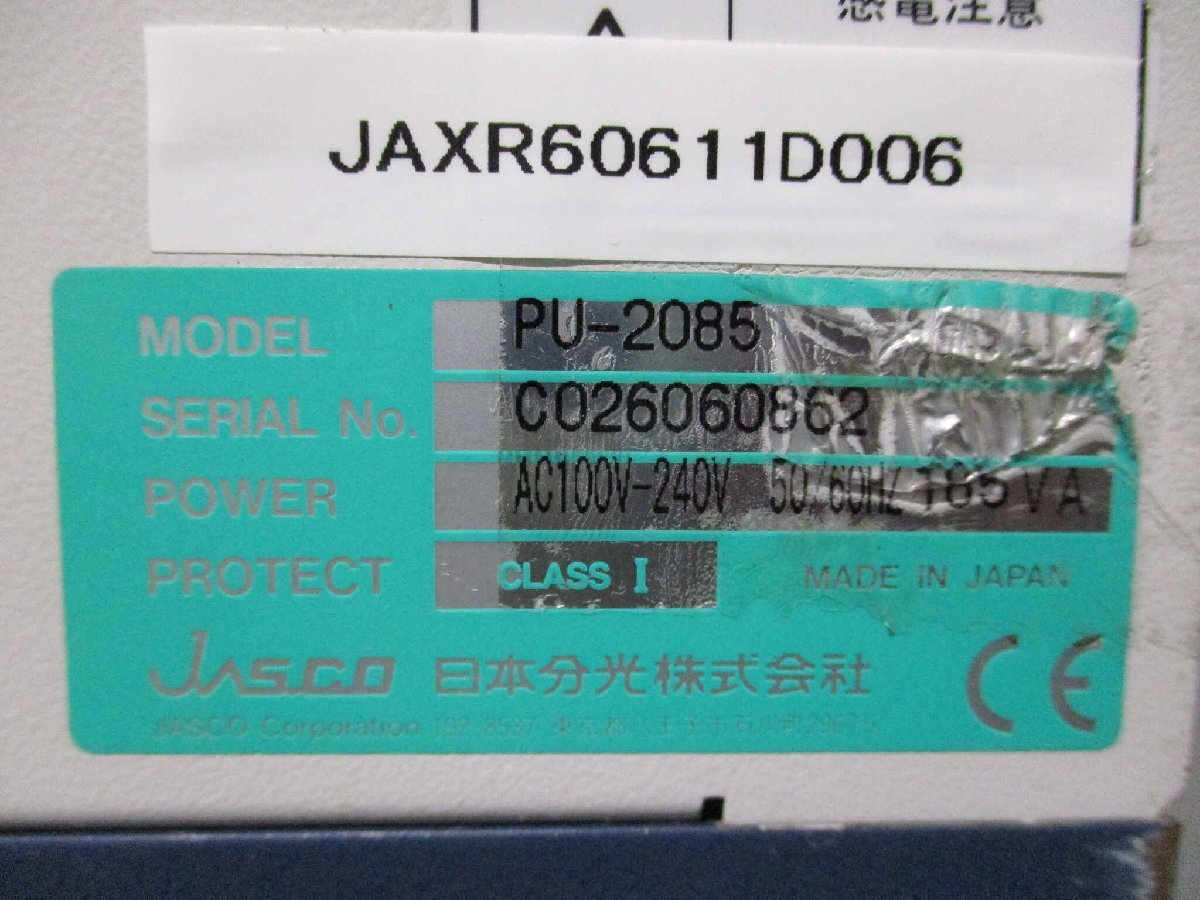 JASCO PU-2085 High Performance Liquid Chromatograph HPLC [h1140577606]