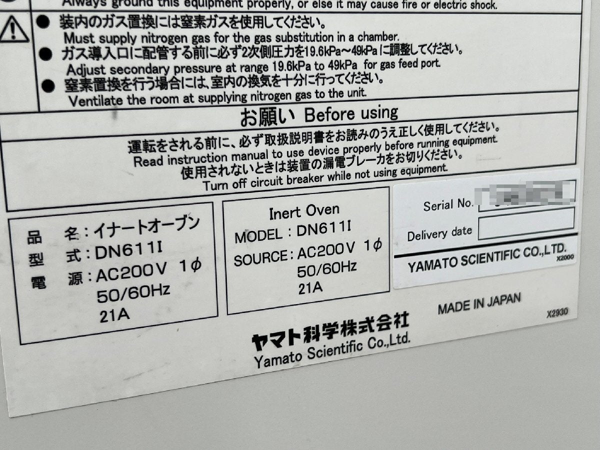 Yamato Science DN611I Inert Oven Room Temperature 15-360°C Forced Air Circulation [r1140908044]