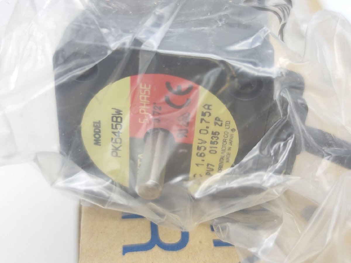 Orientalmotor UPK545BW Product Set [j1141455712]